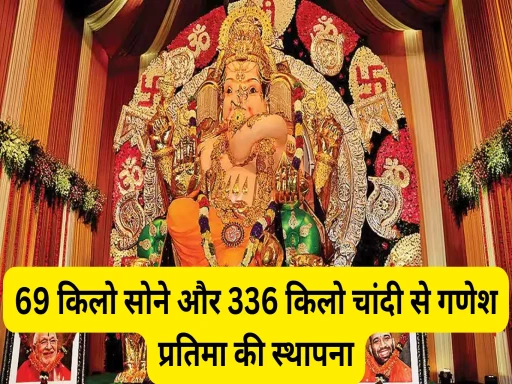 69 kg gold and 336 kg silver ganesh idol installed in mumbai 1695029968