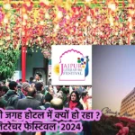 Jaipur Literature Festival 2024 Hotel Clarks Amer