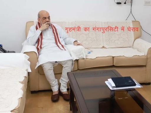 amit shah gangapurcity 1692778921