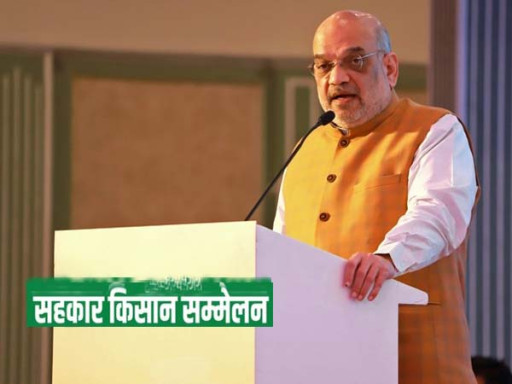 amit shah sahkar kisan sammelan 1693030847