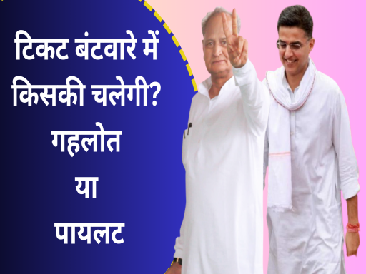 ashok gehlot and sachin pilot 1693472743