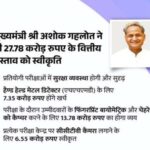 ashok gehlot paper leak planning 1691830130
