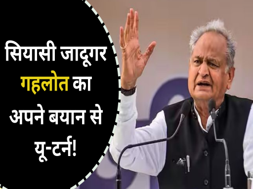 ashok gehlot u turn on the statement of corruption in judiciary 1693549955