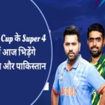 asia cup 2023 super 4 stage match india vs pakistan 1694315447