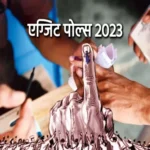 assembly election exit polls 2023 1701347635