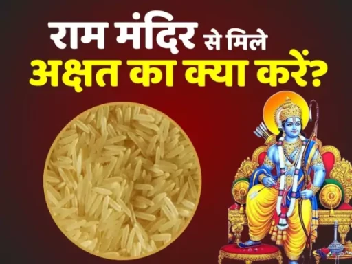 ayodhya ram mandir yellow rice use 1705827881