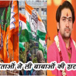 bagesver dham 1693713631