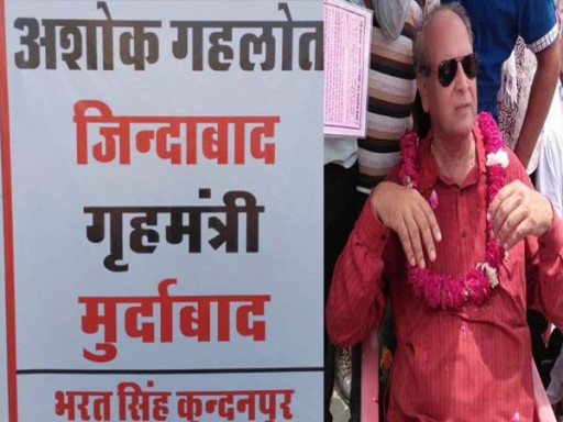 bharat singh kundanpur 1693637780
