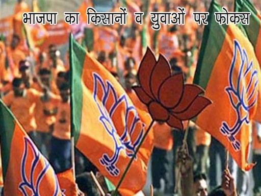 bjp 1692790677