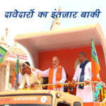 bjp 1693891780