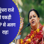 bjp parivartan yatra before rajasthan assembly elections 1693539464