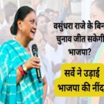 bjp win elections without vasundhara raje in rajasthan 1697431096