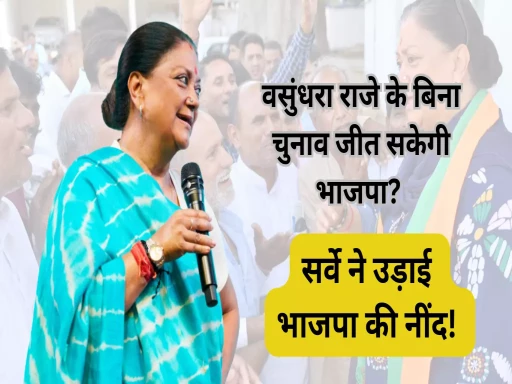 bjp win elections without vasundhara raje in rajasthan 1697431096