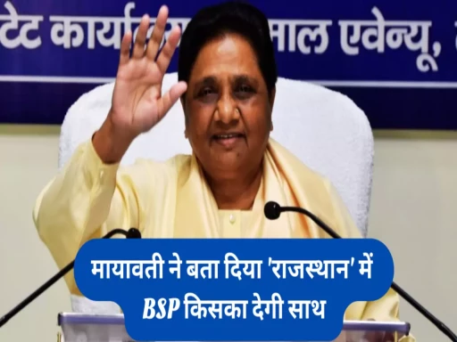 bsp mayawati support in rajasthan election 1701491163