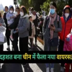 china new virus spreads pneumonia surge in children new epidemic 1701149333