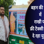dhanraj gives free taxi service to women on rakhi 1693385745