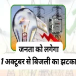 electricity rates increased in tripura state 1695621917