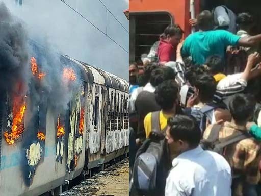fire broke out in train 1686045135