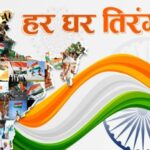 har ghar tirnga 1691388264