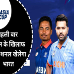 india vs nepal asia cup 2023 1693807672