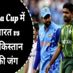 india vs pakistan asia cup 2023 1693624779