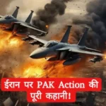 iran pakistan air strike war action inside story hindi 1705564480
