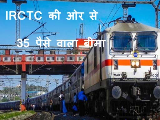 irtctc 1685786171
