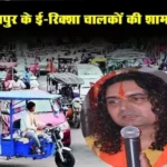 jaipur e rickshaw rules action by balmukund acharya 1706001596