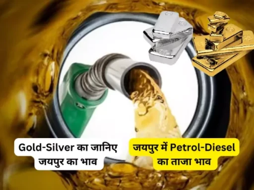 jaipur petrol diesel and gold silver price 1705112560