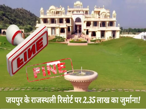 jaipur rajasthali resort fined 235 lakhs 1694162101