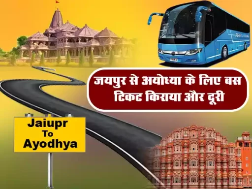 jaipur to ayodhya by bus 1705577910