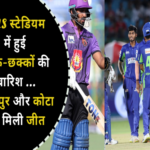 jodhpur beat sikar kota beat bhilwara in rajasthan premier league 1693796695