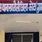kota news 1692174486