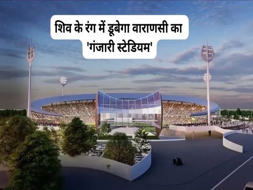 lord shiva theme international cricket stadium ganjari varanasi 1695212926