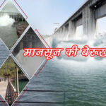 mansun ki barish 1693283495