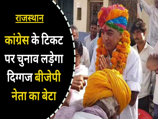 manvendra singh elections from jaisalmer on congress ticket 1693710658