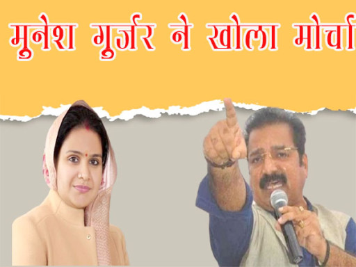 munesh gujar 1693122212