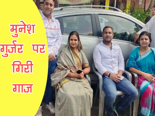 munesh gujar 1695446824