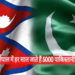 nepal pakistan relations help and support in politics 1700815353