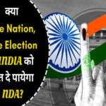 one nation one election india vs nda 1693645013