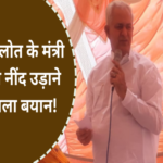 parsadi lal meena criticized bjp on nepotism and dynasty politics 1693542390