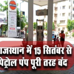 petrol pump indefinite strike in rajasthan 1694697125