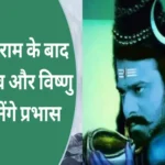 prabhas upcoming film character lord shiva and vishnu after shri ram 1694421539