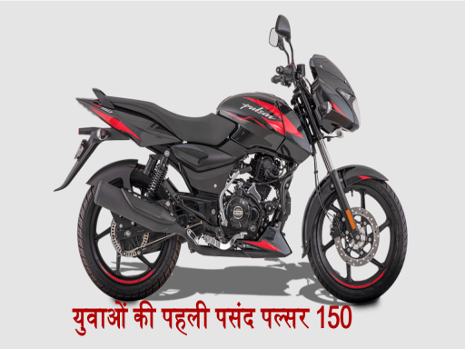 pulsar 150 1694694869