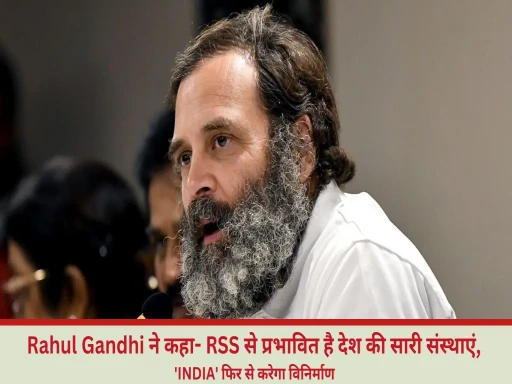 rahul gandhi said institutions of the country are influenced by rss 1695353662