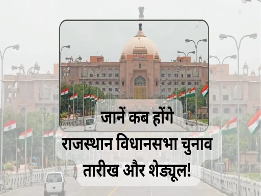 rajasthan assembly election 2023 date and schedule 1695897202