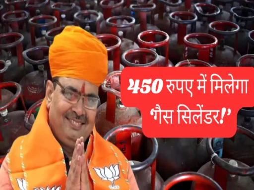 rajasthan bjp bhajanlal government lpg gas cylinder rs 450 1703221782