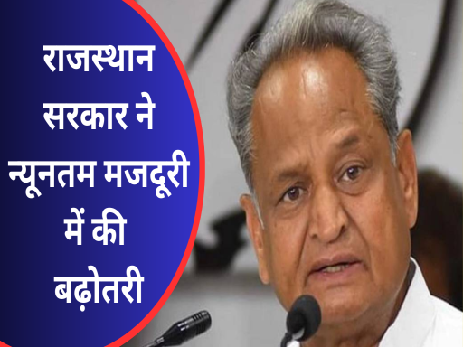 rajasthan govt hikes minimum wages by rs 26 1693376965