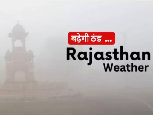 rajasthan weather today 14 january 2024 1705210054