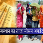 rajasthan weather today 1693208595